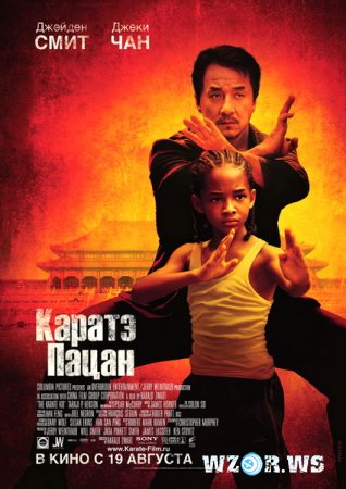 ������-����� / The Karate Kid (2010) DVDRip