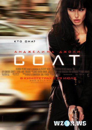 ���� / Salt (2010) CAMRip