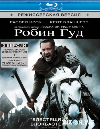 ����� ��� / Robin Hood (2010) HDRip