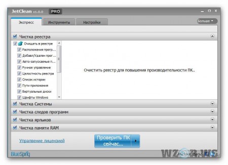 JetClean 1.0.0 109 Pro (2012/Multi+�����������)