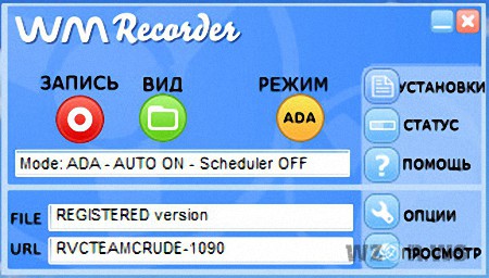 WM Recorder 14 16.1.0 + Rus WM Recorder 14 16.1.0 + Rus